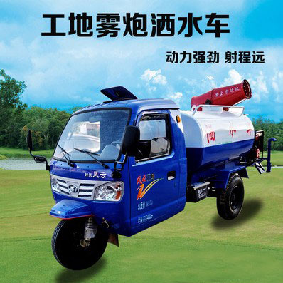 不上戶的三輪灑水車廠家直銷價(jià)格