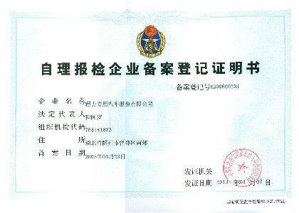 程力資質(zhì)榮譽圖片 程力資質(zhì)榮譽圖片