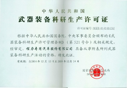 程力資質(zhì)榮譽圖片 程力資質(zhì)榮譽圖片