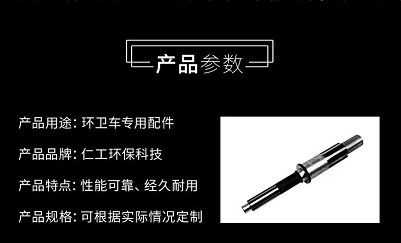 環(huán)衛(wèi)車(chē)離合器輸出軸-路面高壓清洗車(chē)離合器輸出軸-灑水車(chē)配件