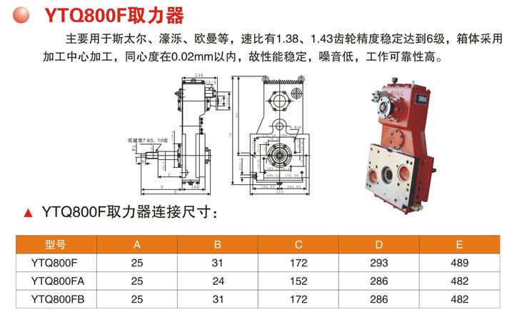 消防車(chē)夾心取力器 消防車(chē)夾心取力器