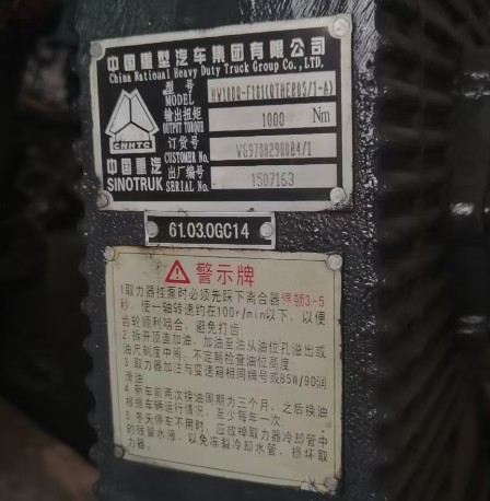 重汽原廠夾心取力器_HW100Q-F101(QTHE805/1-A)夾心取力器 重汽原廠夾心取力器_HW100Q-F101(QTHE805/1-A)夾心取力器